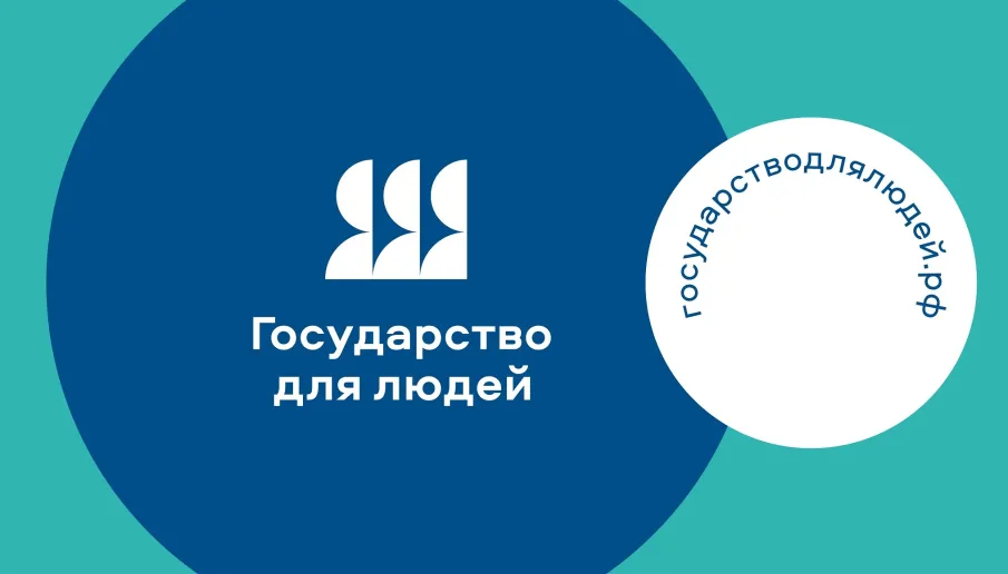 До конца года будут работать 70 федеральных и 425 региональных сервисов «жизненные ситуации» #Государстводлялюдей